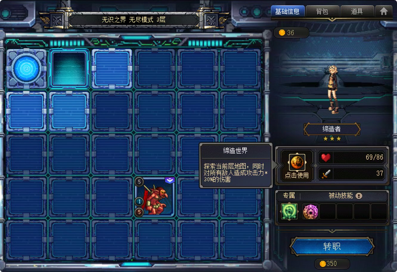 【攻略：是勇士就下100层】叽里咕噜说什么呢！看我一键清屏！——缔造者无尽通关攻略29