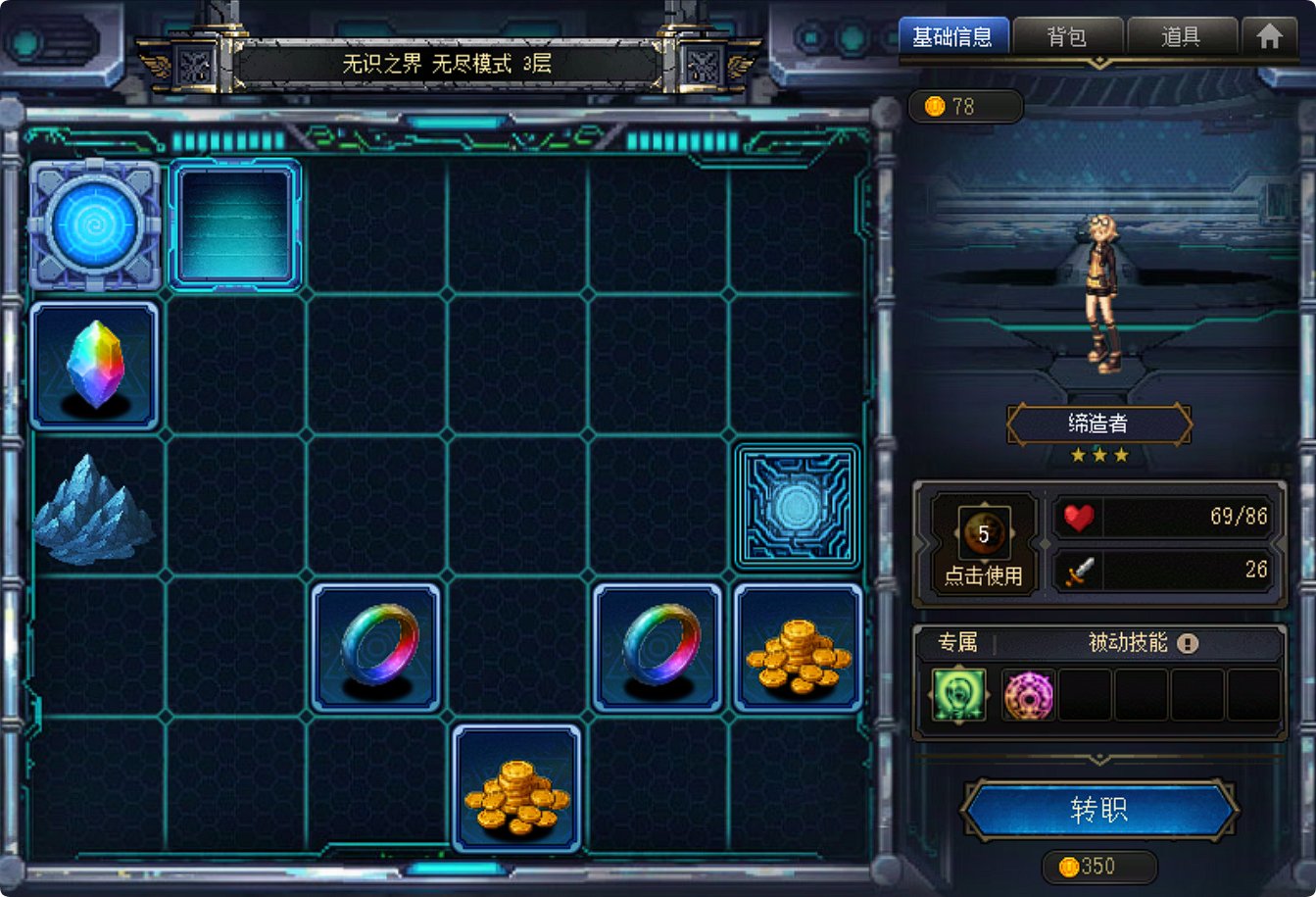 【攻略：是勇士就下100层】叽里咕噜说什么呢！看我一键清屏！——缔造者无尽通关攻略31