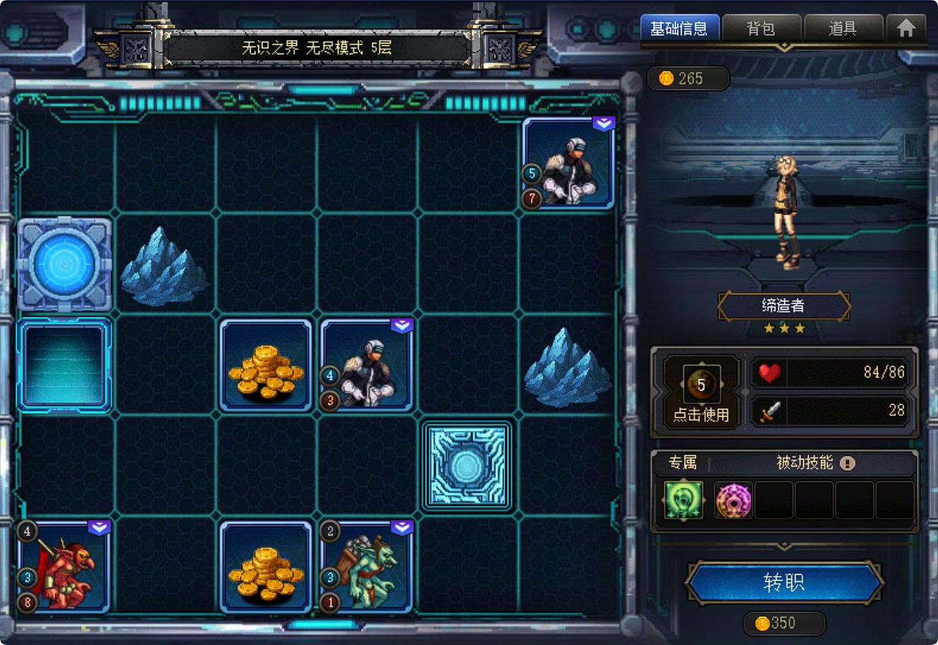 【攻略：是勇士就下100层】叽里咕噜说什么呢！看我一键清屏！——缔造者无尽通关攻略34