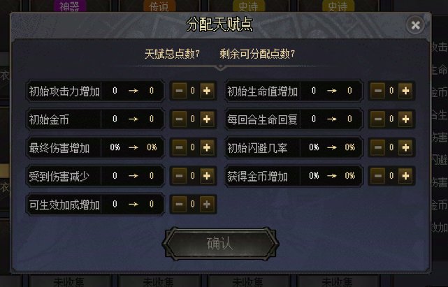 100层  可生效加成是灰色的，怎么才能点？开图鉴吗？1