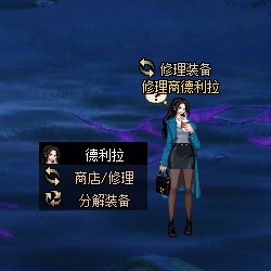 【DX9/DX11可用】冬季上新：修理商大妈改冬装女性NPC1