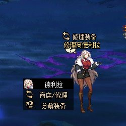 【DX9/DX11可用】冬季上新：修理商大妈改冬装女性NPC2