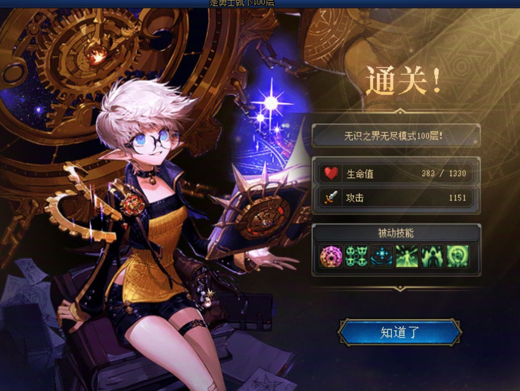 这个100层还是缔造简单啊1