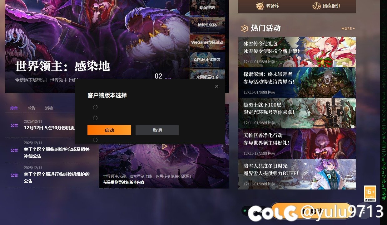 怎么解决？wegame也bug了？1