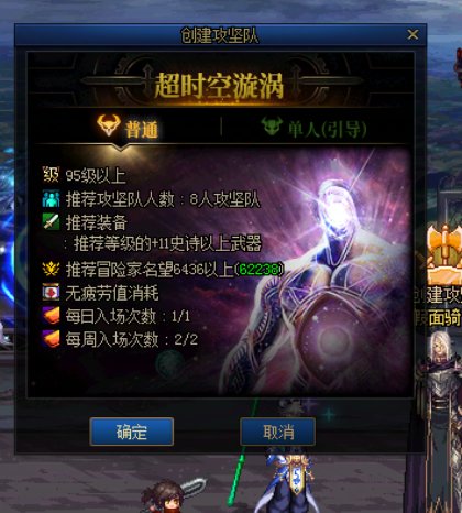 暗帝活动全攻坚战流程5