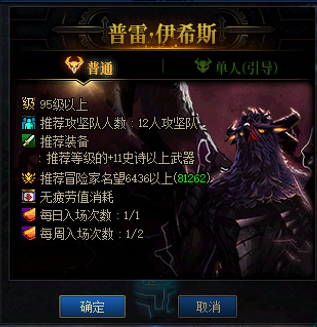 暗帝活动全攻坚战流程6