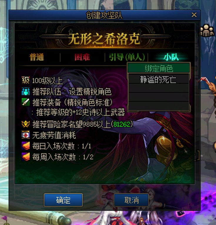 暗帝活动全攻坚战流程10