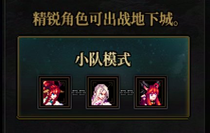 暗帝活动全攻坚战流程11