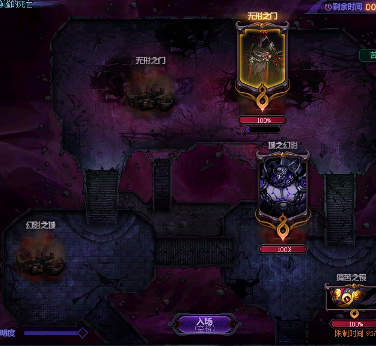 暗帝活动全攻坚战流程14