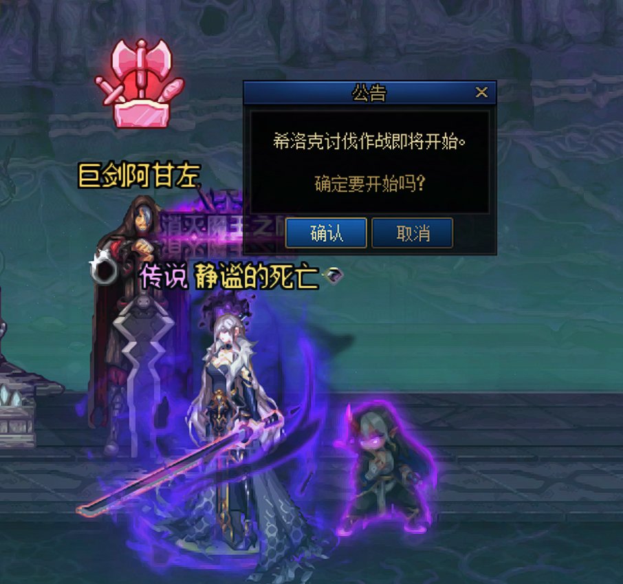 暗帝活动全攻坚战流程15