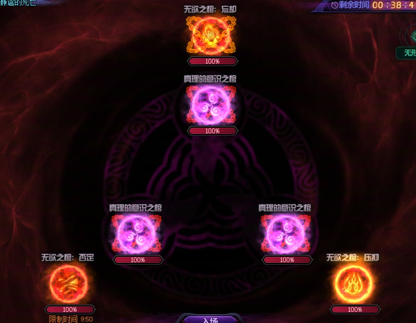 暗帝活动全攻坚战流程17