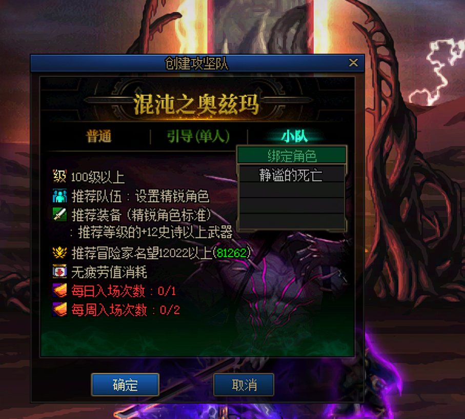 暗帝活动全攻坚战流程20