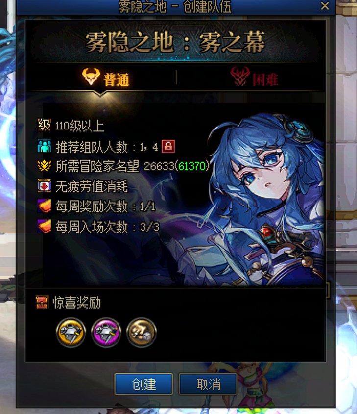 暗帝活动全攻坚战流程26