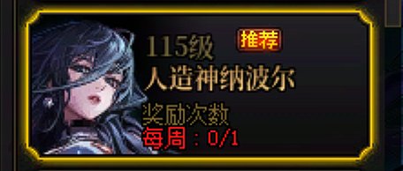 暗帝活动全攻坚战流程29