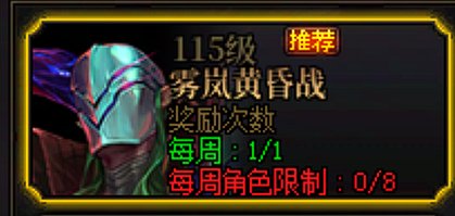 暗帝活动全攻坚战流程30