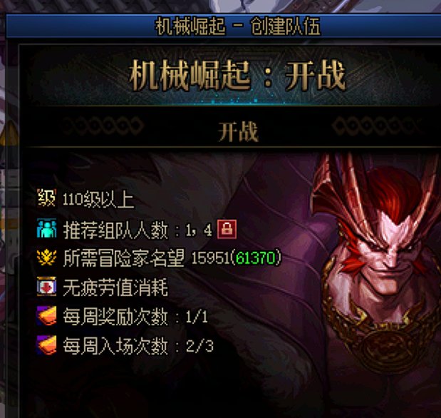 暗帝活动全攻坚战流程24