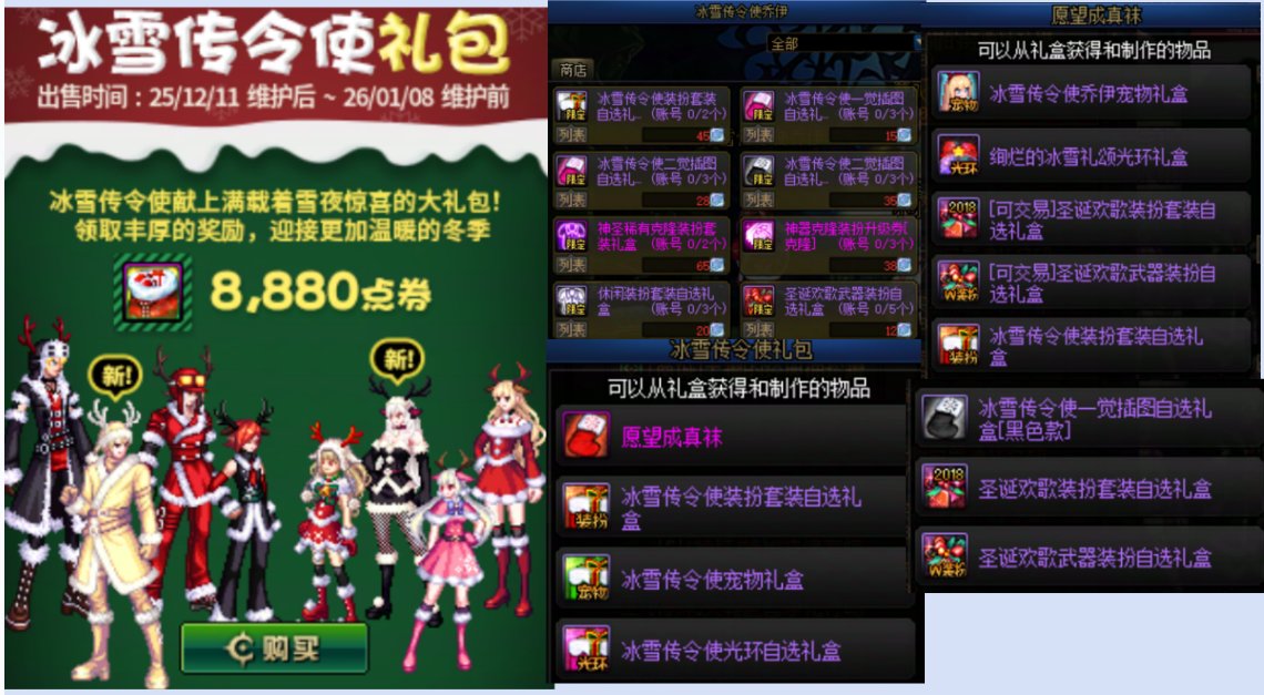 暖暖玩家给策划的第二封信1