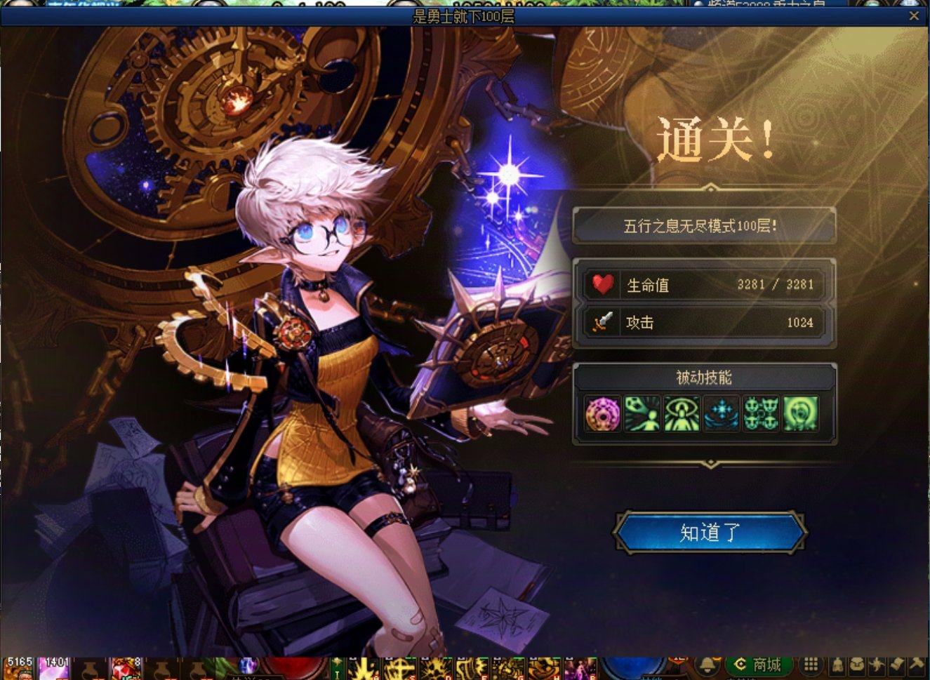 刷麻了，100层缔造还是强1