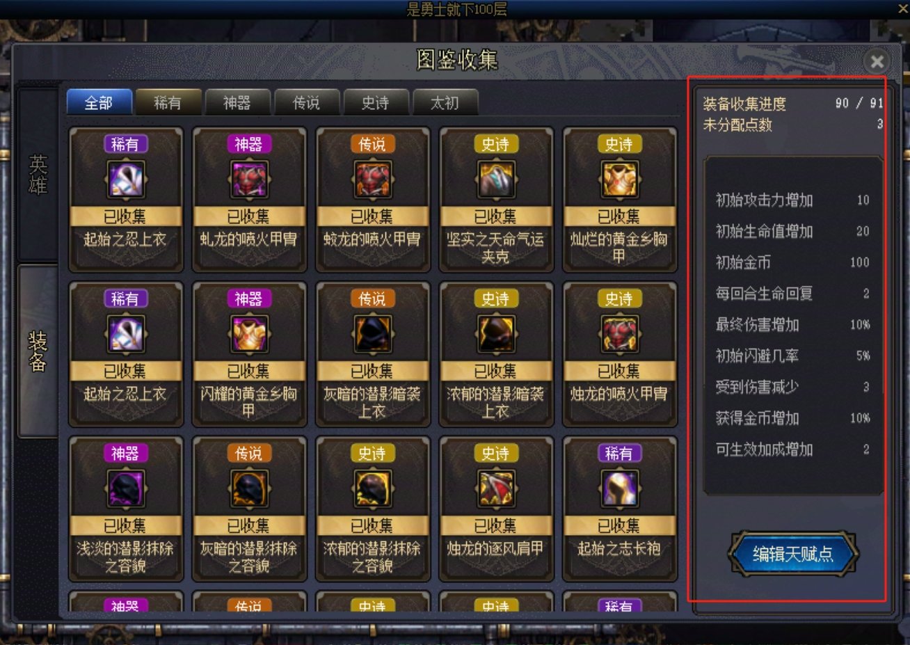 刷麻了，100层缔造还是强3