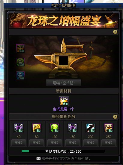 今天都12月12日，为什么第三颗如意龙珠没有1