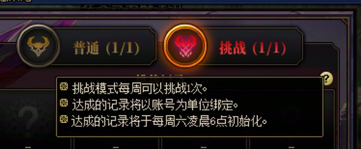 世界领主组队模式是周六结算还是周四结算？1