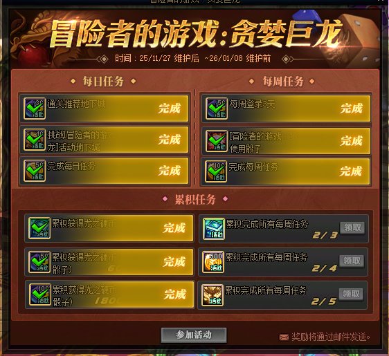 贪婪巨龙周长不刷新了搞毛啊1