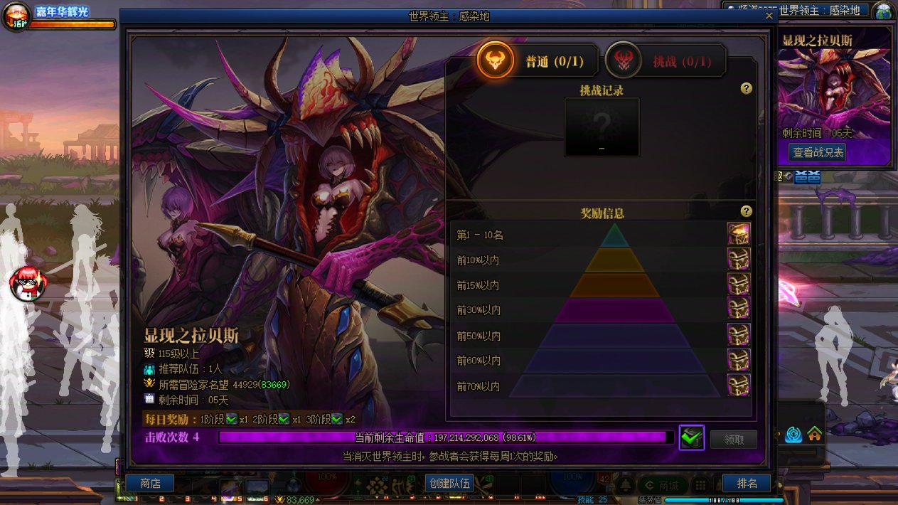 世界boss 打完没有个人排名是怎么回事1