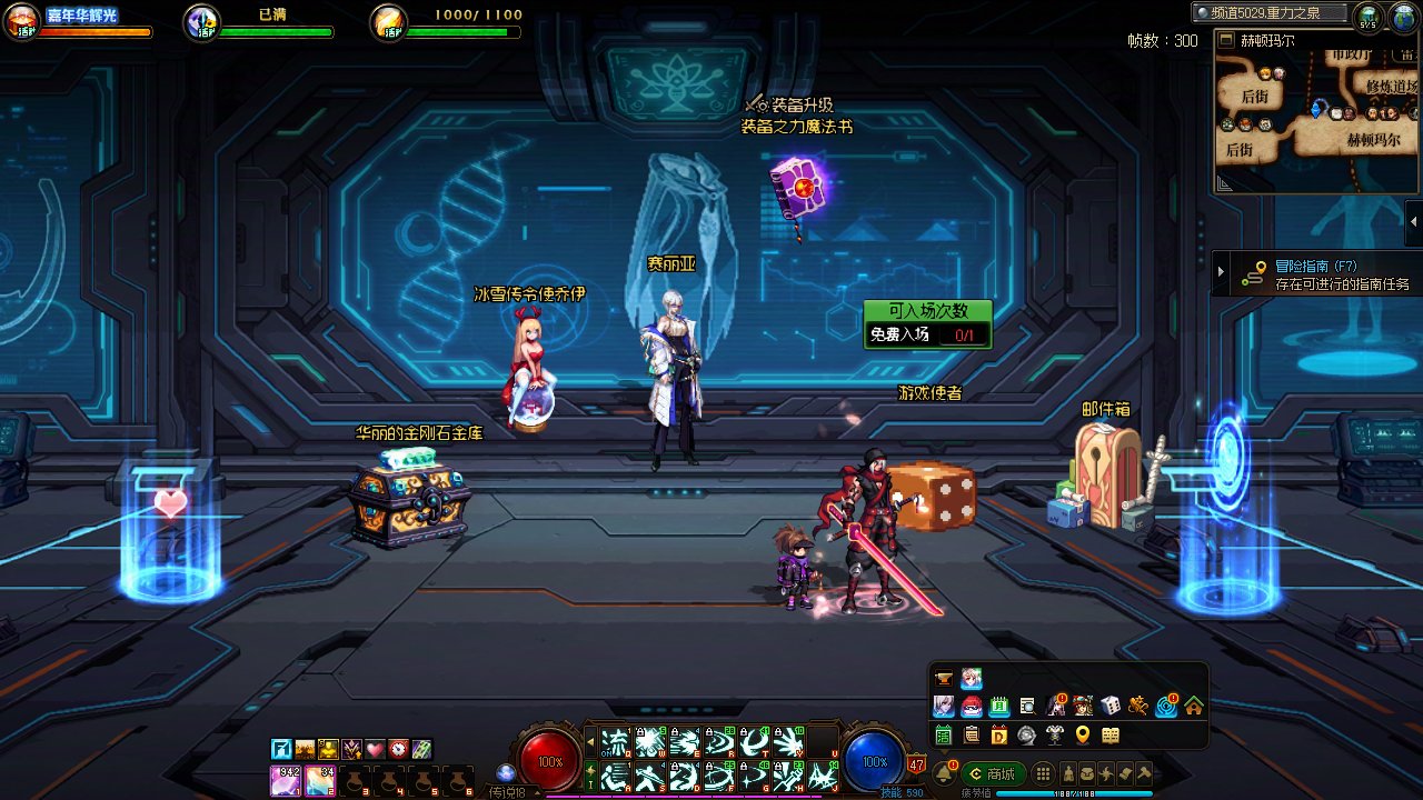 【十二月征稿】赛丽亚房间改人造神科研所_Dx11_Dx9版本修复1