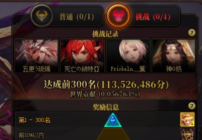 世界boss打两天了，单人成绩仍然不刷出是个空白，草台班子们都紧急维护了些什么玩意？1