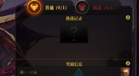 世界boss打两天了，单人成绩仍然不刷出是个空白，草台班子们都紧急维护了些什么玩意？2