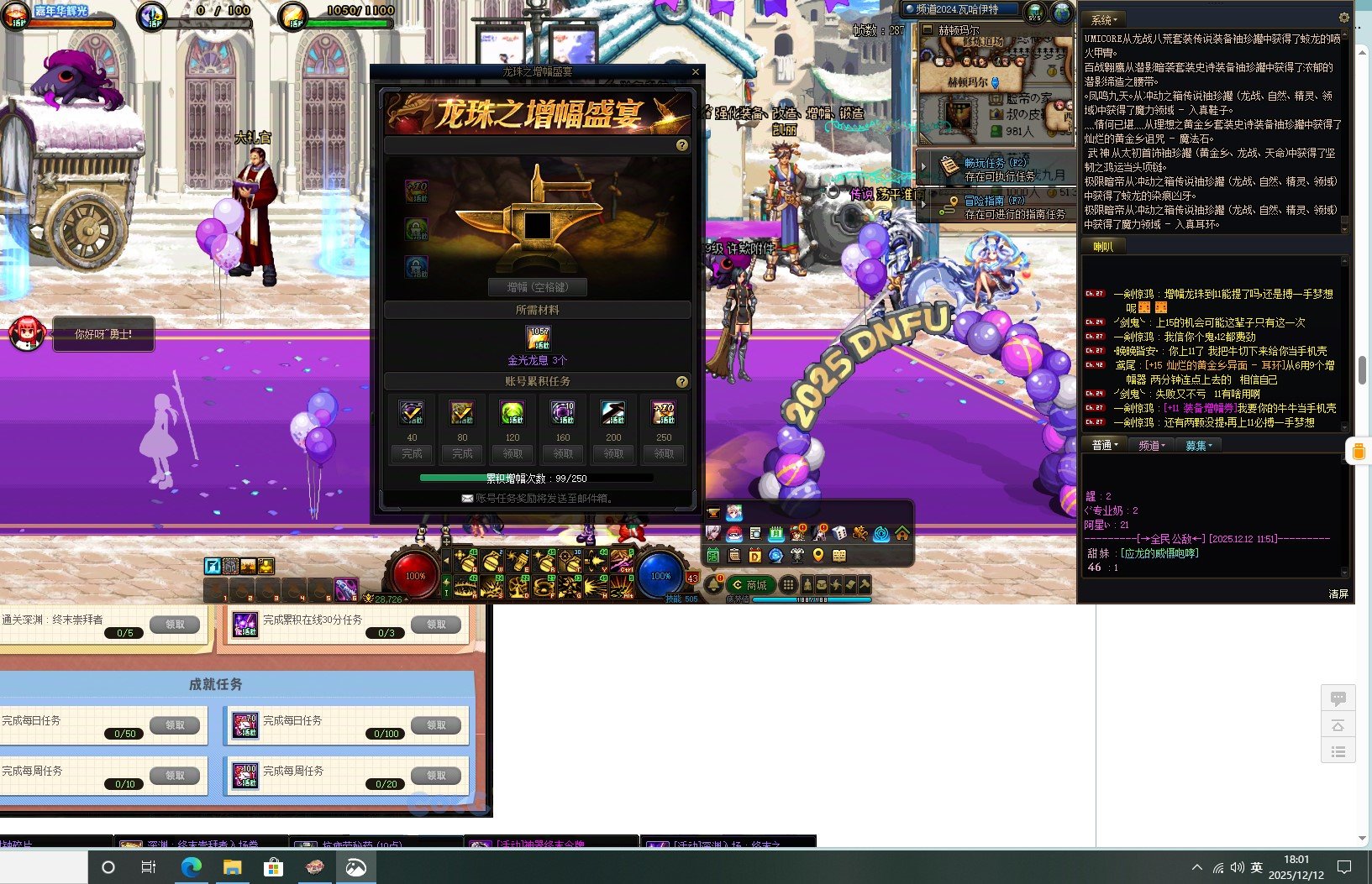 龙珠增幅活动12.11之后（第二，三颗龙珠领取不了时间在下图）1