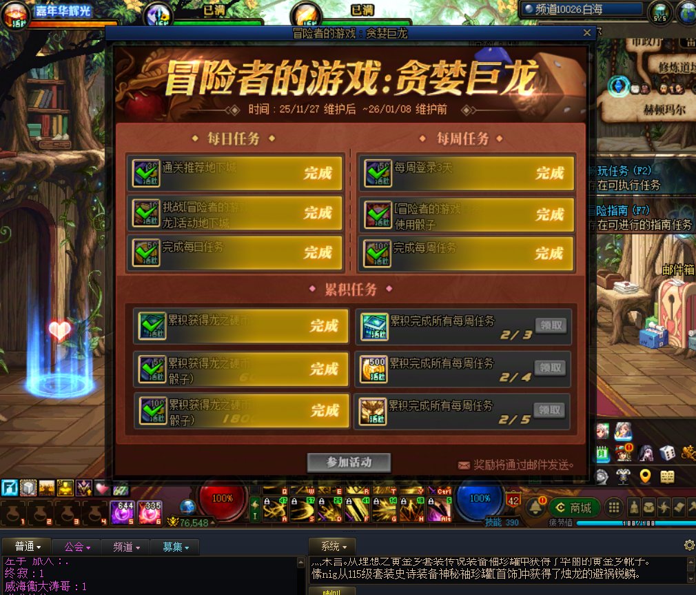 你不是有策划的人在论坛吗？你看看你这个吊游戏更新还带尾巴？能开就开不能开别开1