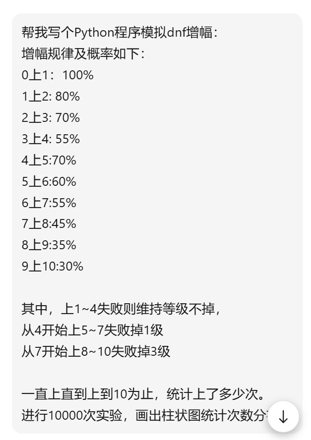 模拟了下龙珠上10的概率2