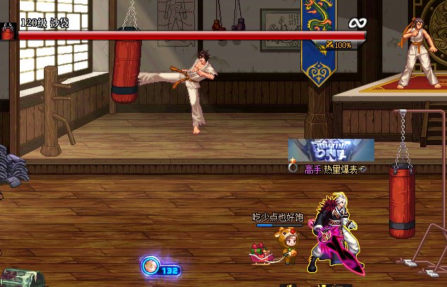 【十二月征稿】1211版本修复-★斩月★的水晶怪物血槽1