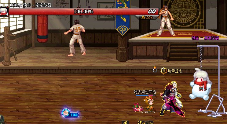 【十二月征稿】1211版本修复-★斩月★的水晶怪物血槽2