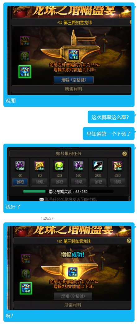 提问，第二颗龙珠怎么领？1