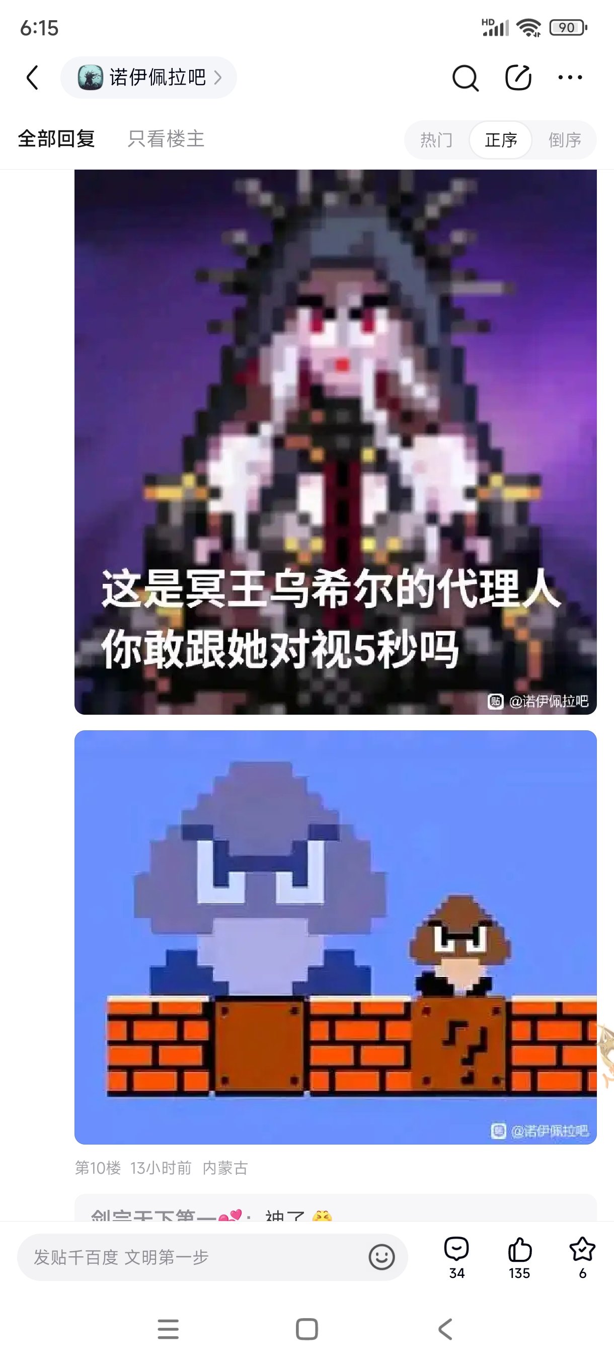 【十二月征稿】暗帝新三觉模型改脸补丁1