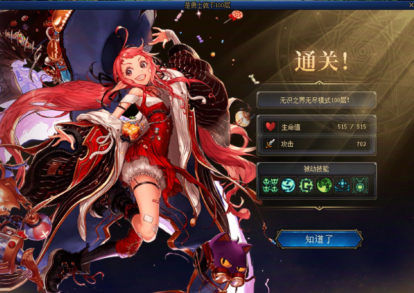 一百层千万别尝试玩召唤流，会变得不幸2