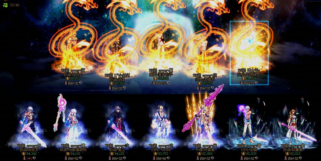 跨二FM小团体备战狄瑞吉招募贴2