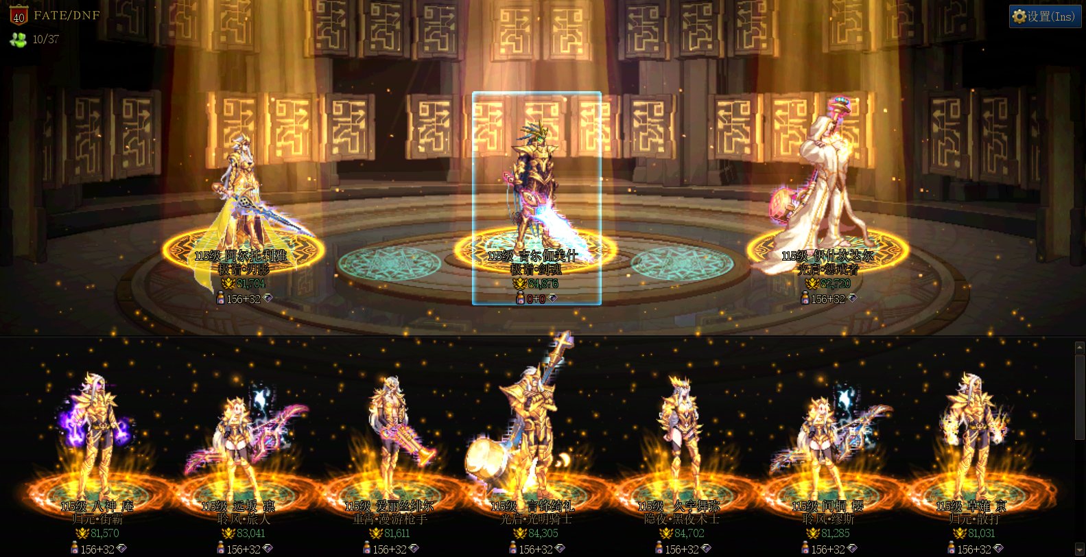 跨二FM小团体备战狄瑞吉招募贴3