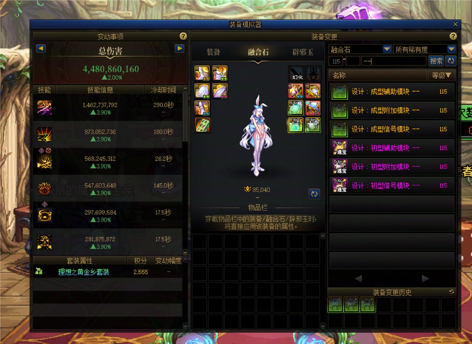 已经做好三件80特化的有必要转三件--吗1