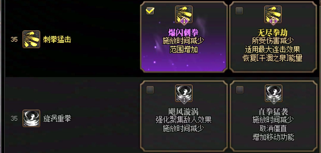 【攻略：蓝拳】12.11版本加点思路（孩子们我VP点根本不够用）4