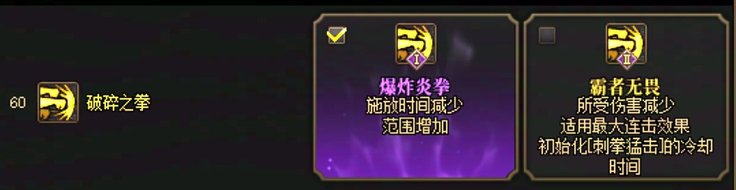 【攻略：蓝拳】12.11版本加点思路（孩子们我VP点根本不够用）7