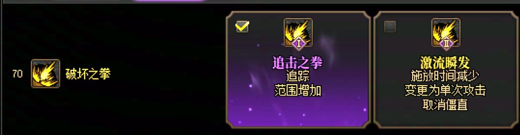 【攻略：蓝拳】12.11版本加点思路（孩子们我VP点根本不够用）8