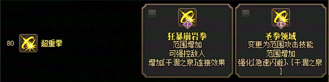 【攻略：蓝拳】12.11版本加点思路（孩子们我VP点根本不够用）10