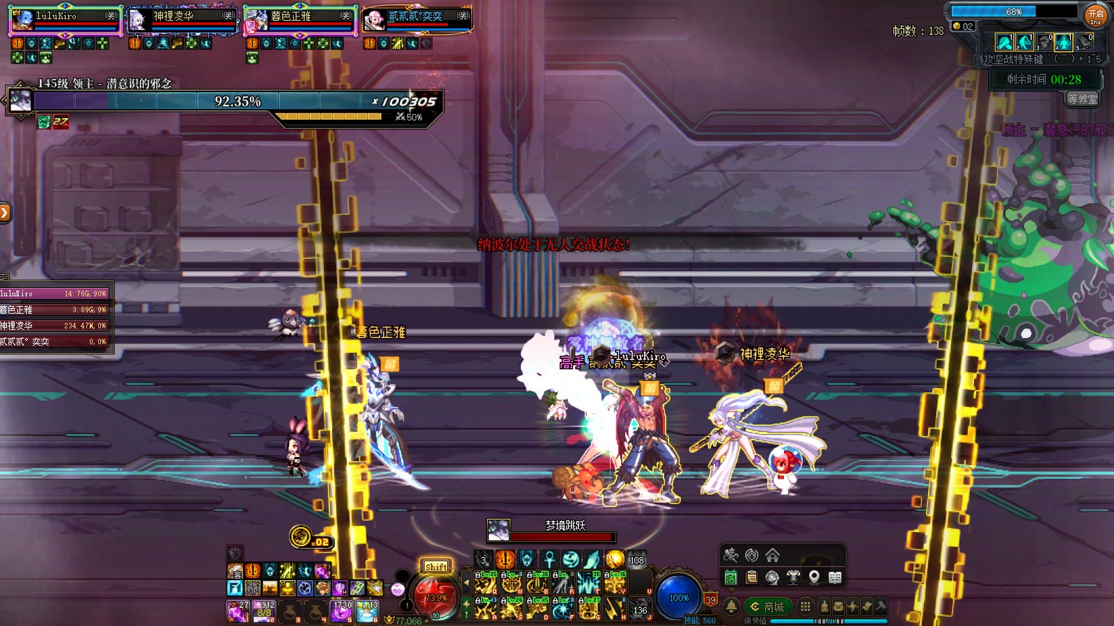 DX9发现纳波尔问题1