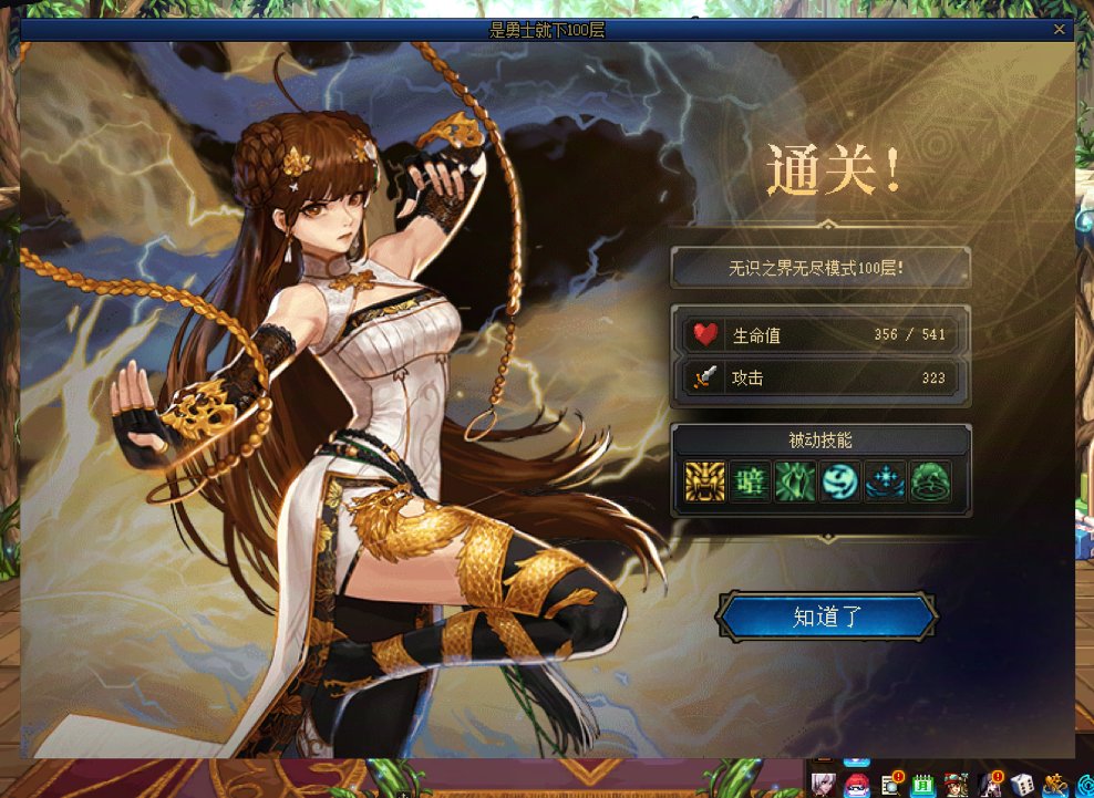 地下100层简单打法（刷缔造，不出就一直刷新重开）1