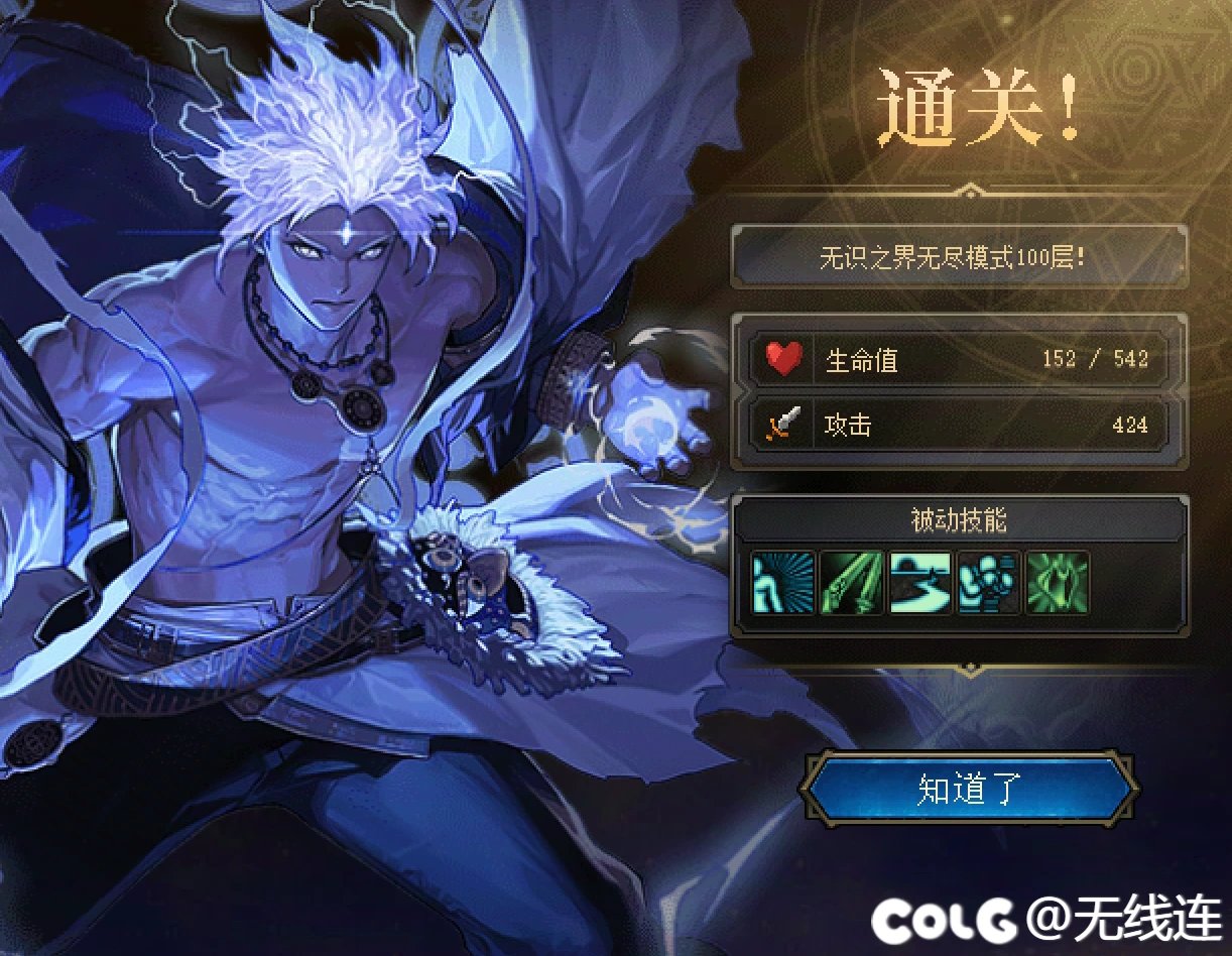 100层小游戏被动加成清零---注意避雷1