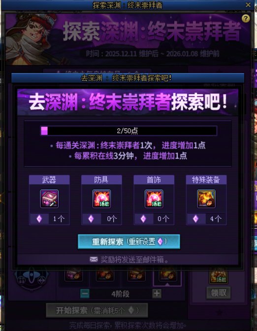 12.11版本全活动小贴士1