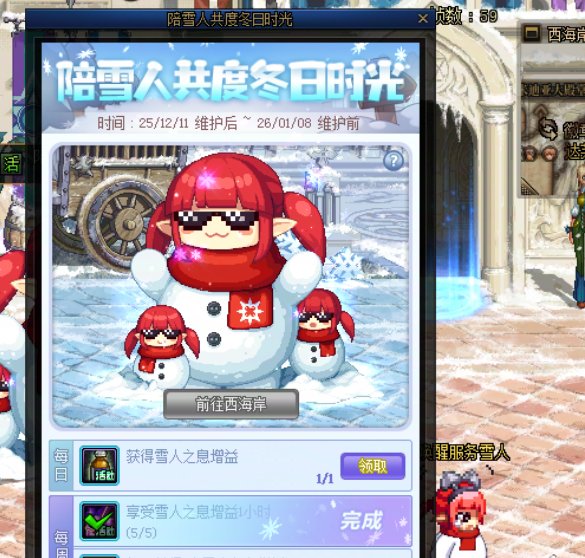 12.11版本全活动小贴士2